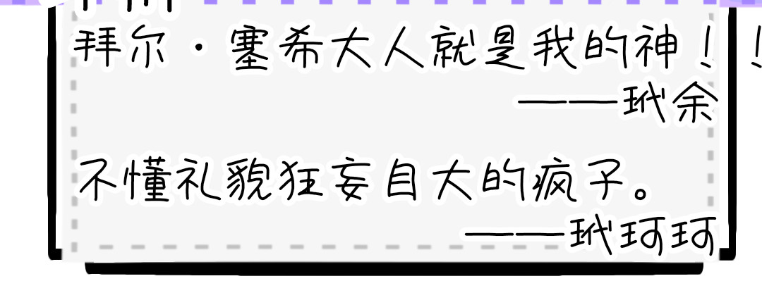 心路┼迷失 人物介绍—1 第5页