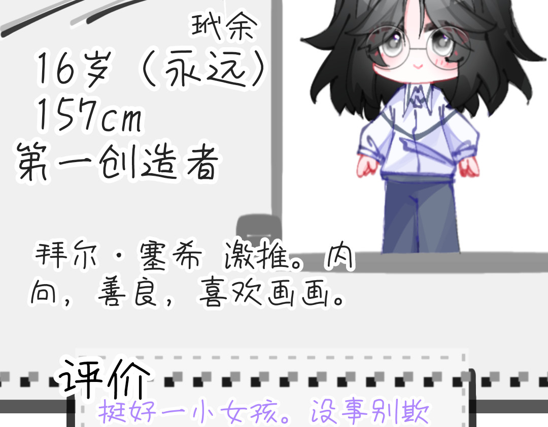 心路┼迷失 人物介绍—1 第7页