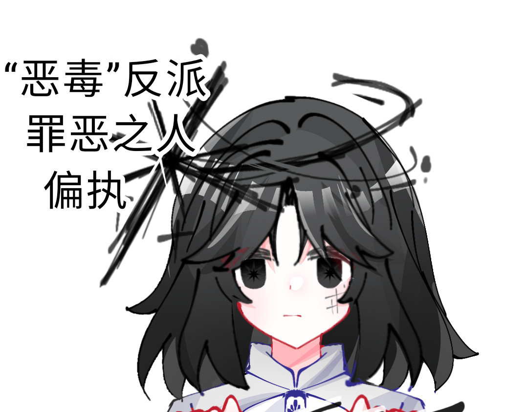 心路┼迷失 人物介绍—1 第9页