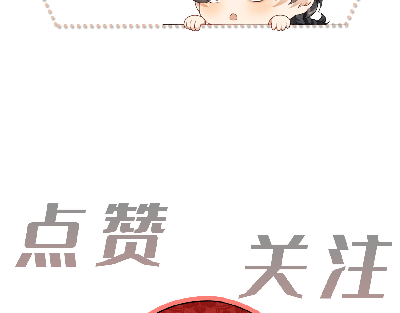  鬼王的新娘 第 6 话  幽冥路险 第105页