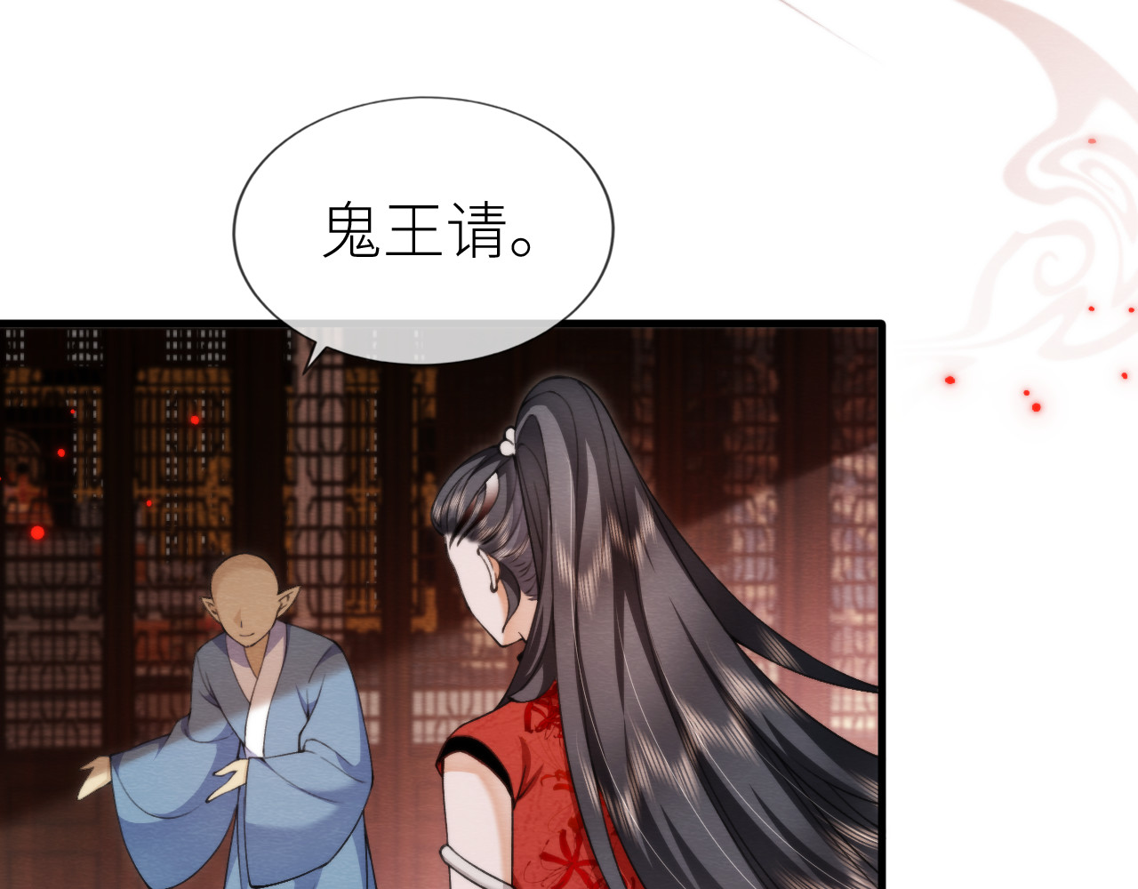 鬼王的新娘 第 6 话  幽冥路险 第19页