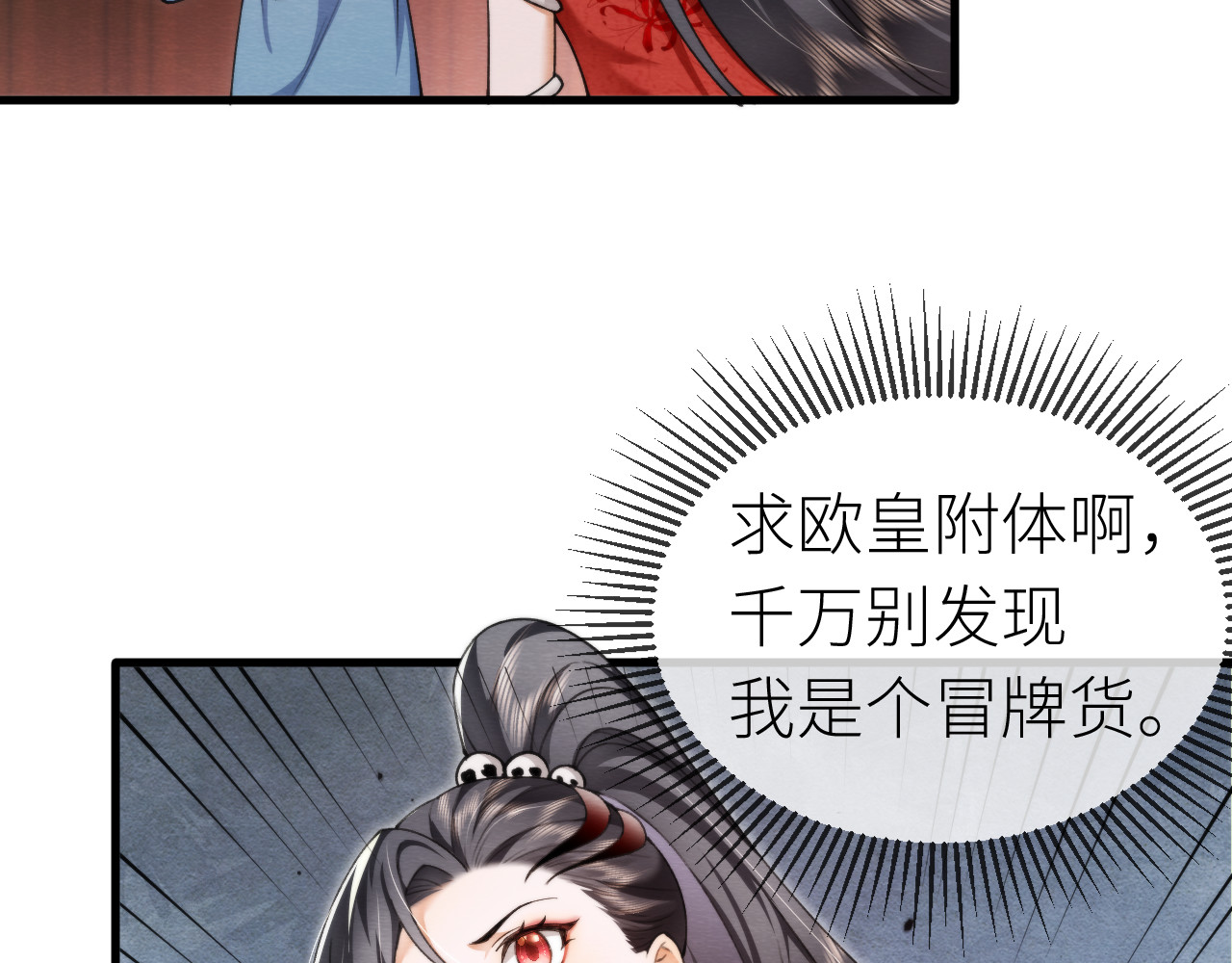  鬼王的新娘 第 6 话  幽冥路险 第20页