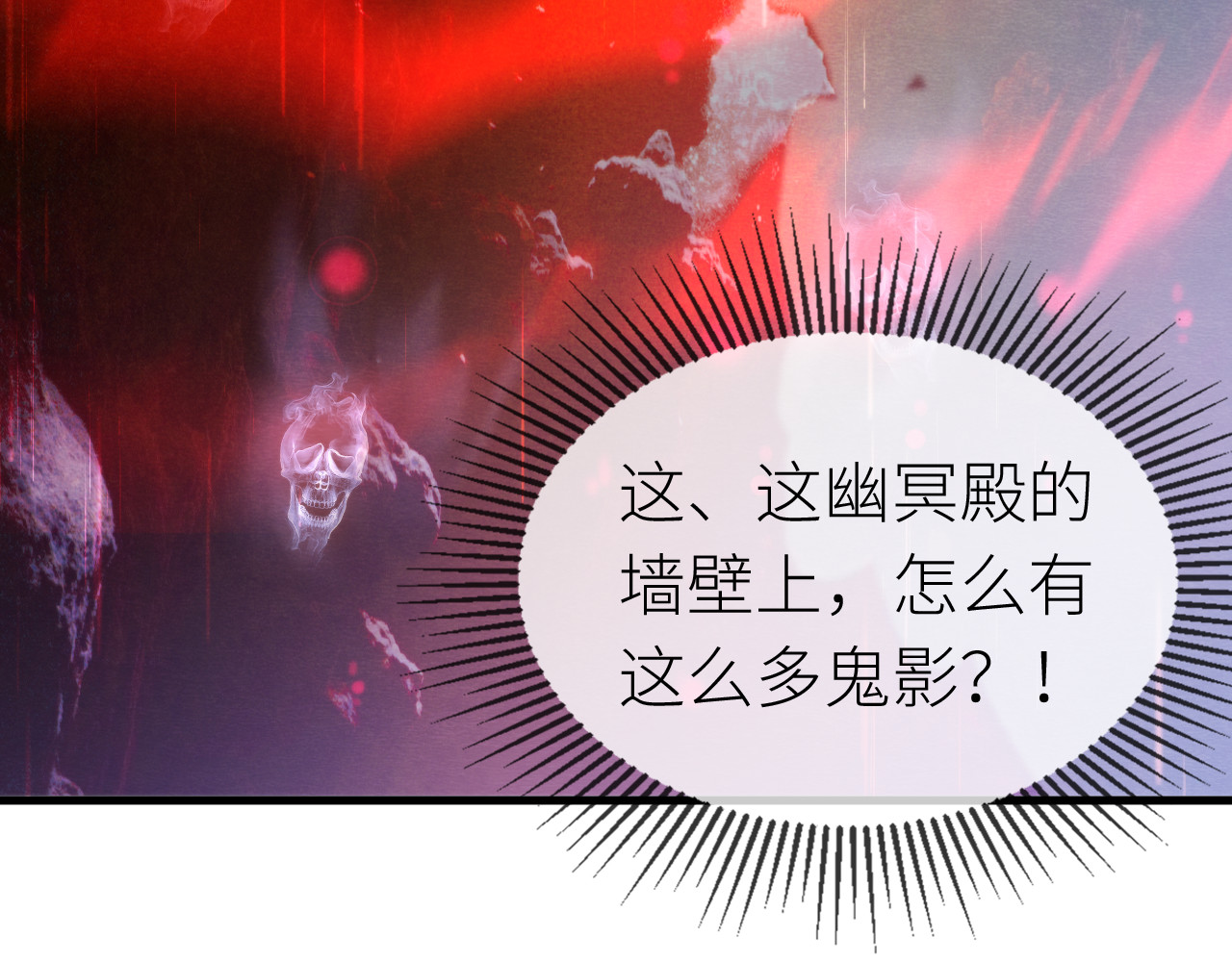  鬼王的新娘 第 6 话  幽冥路险 第26页
