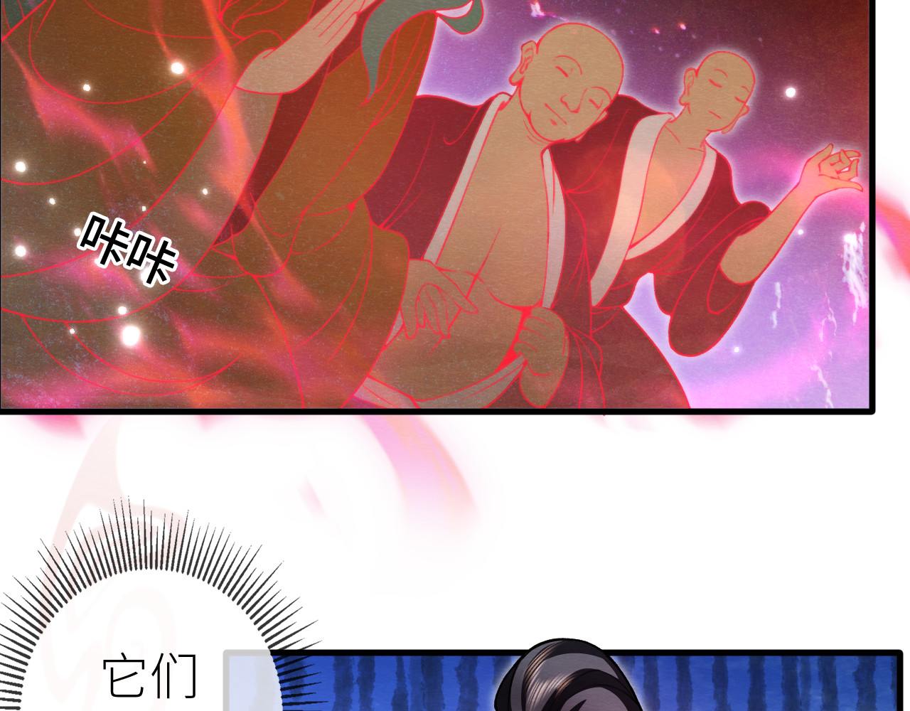  鬼王的新娘 第 6 话  幽冥路险 第29页