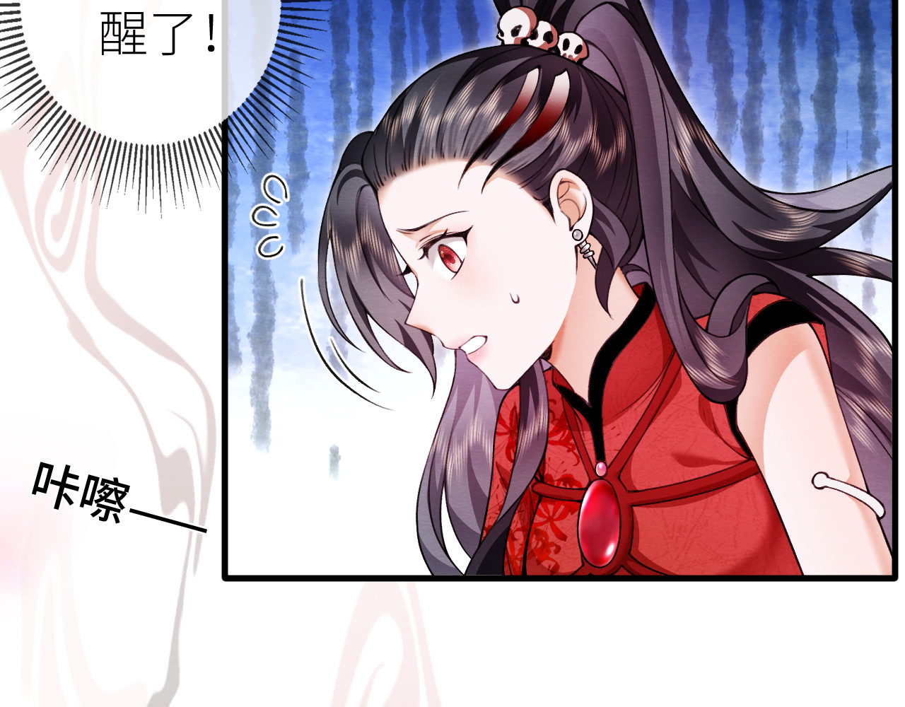  鬼王的新娘 第 6 话  幽冥路险 第30页