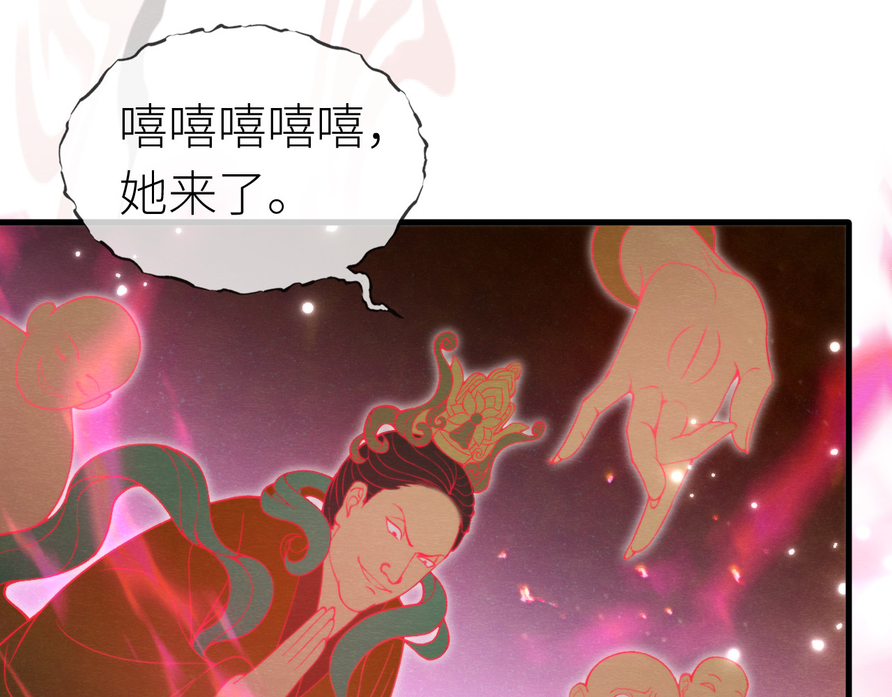  鬼王的新娘 第 6 话  幽冥路险 第31页