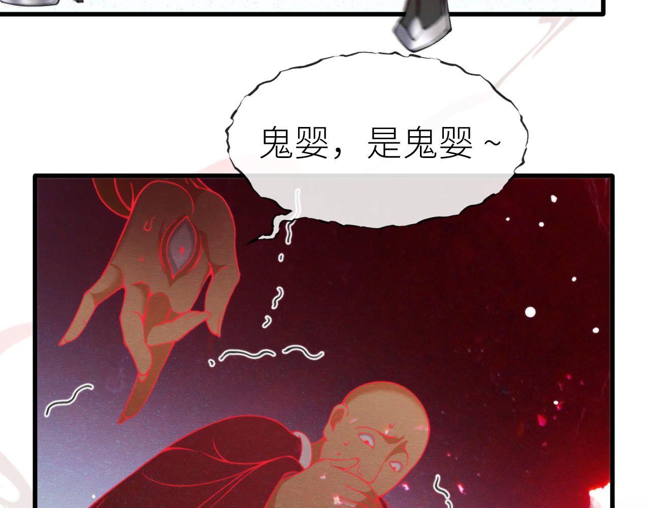  鬼王的新娘 第 6 话  幽冥路险 第42页