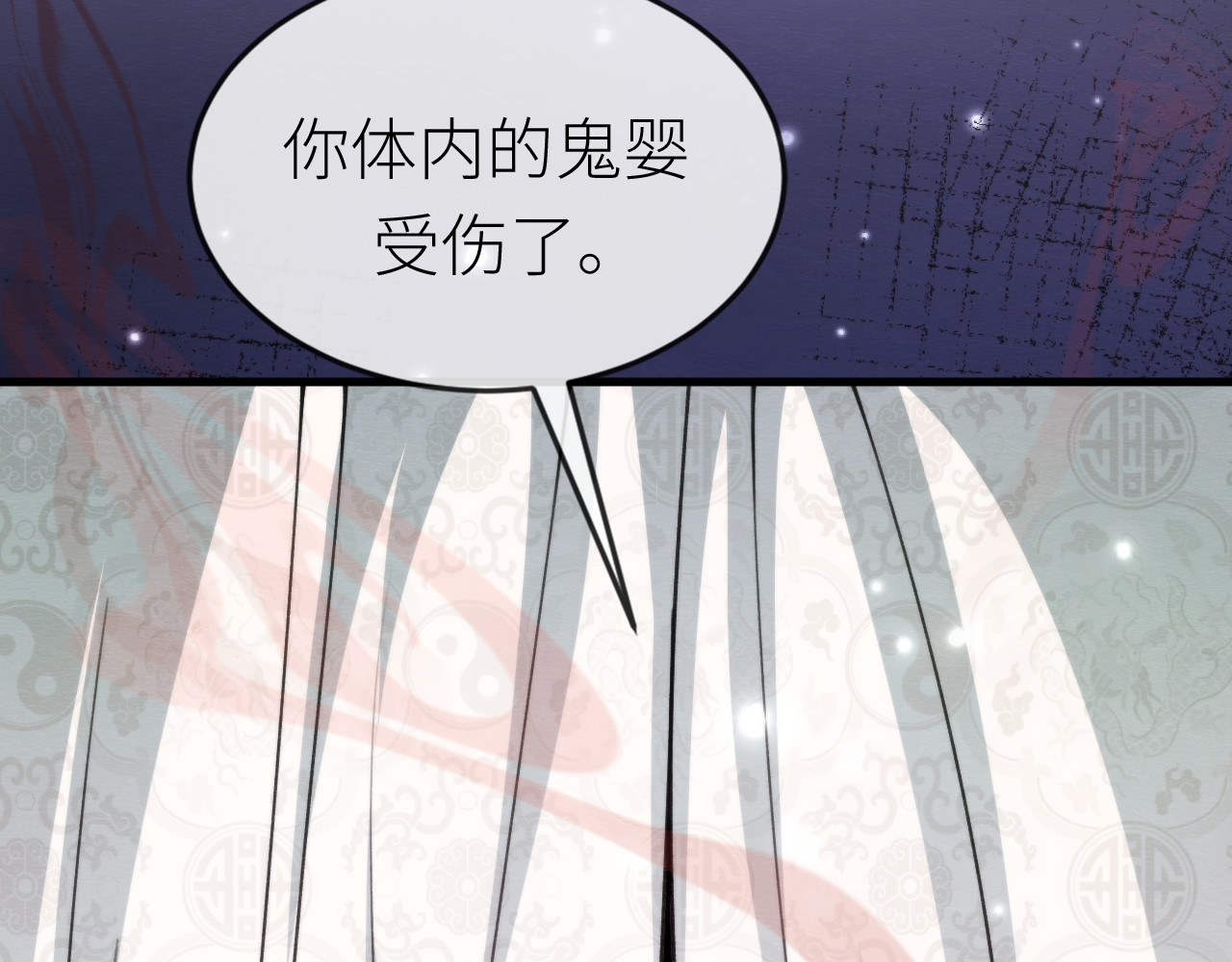  鬼王的新娘 第 6 话  幽冥路险 第52页
