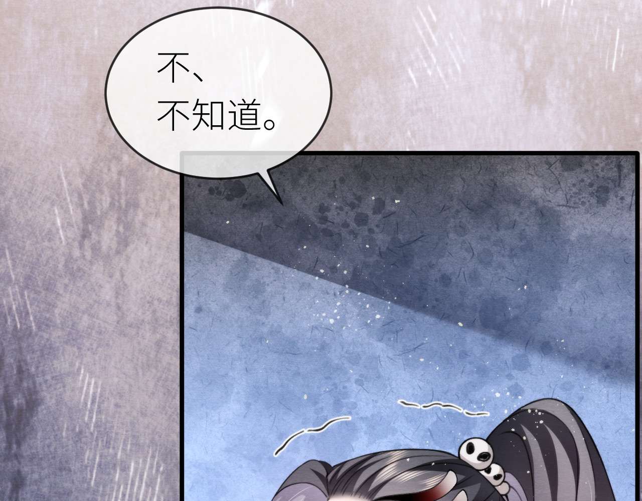  鬼王的新娘 第 6 话  幽冥路险 第64页