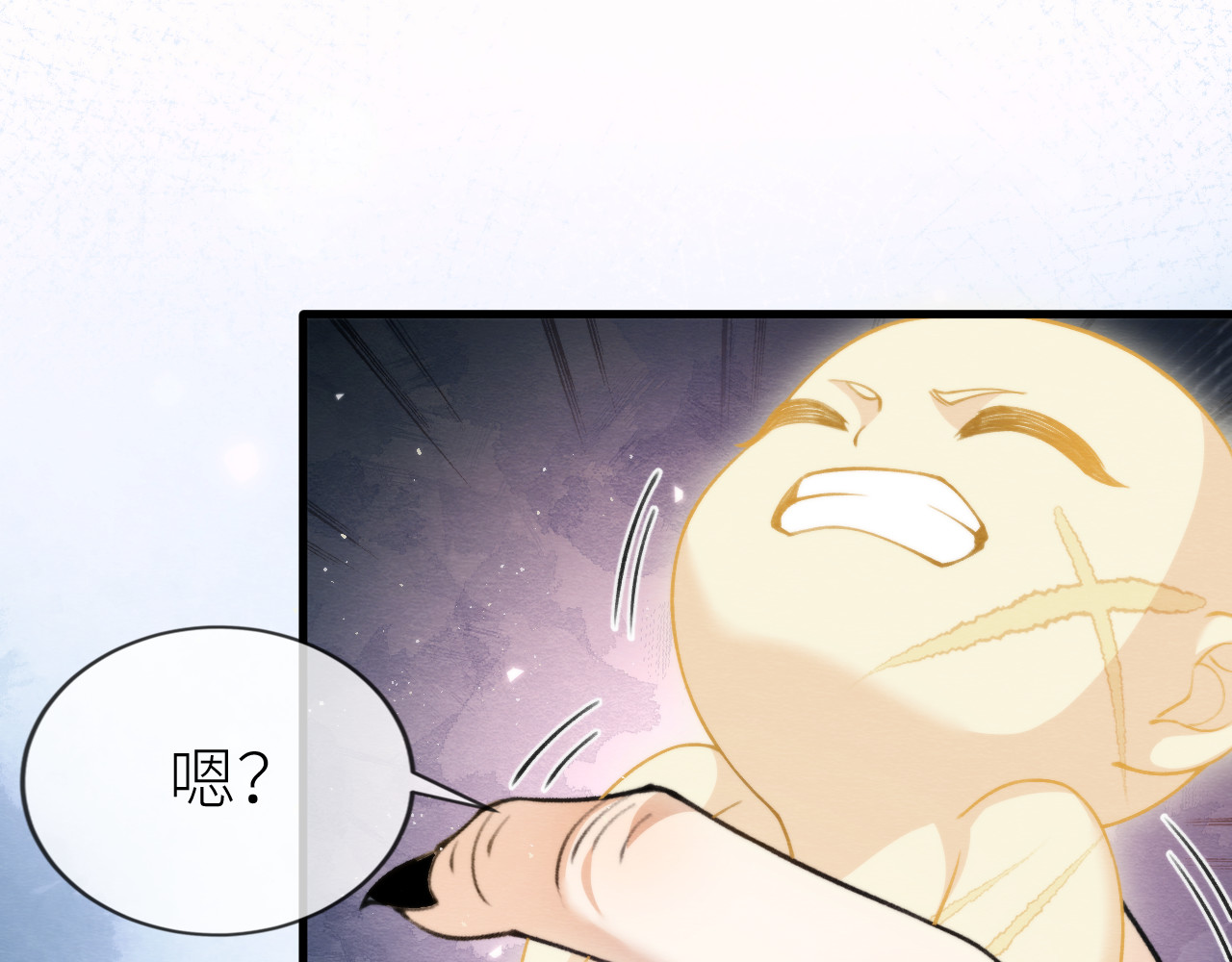  鬼王的新娘 第 6 话  幽冥路险 第68页