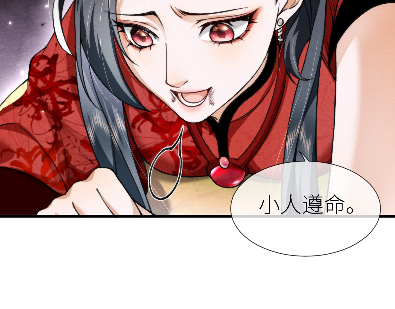  鬼王的新娘 第 6 话  幽冥路险 第83页