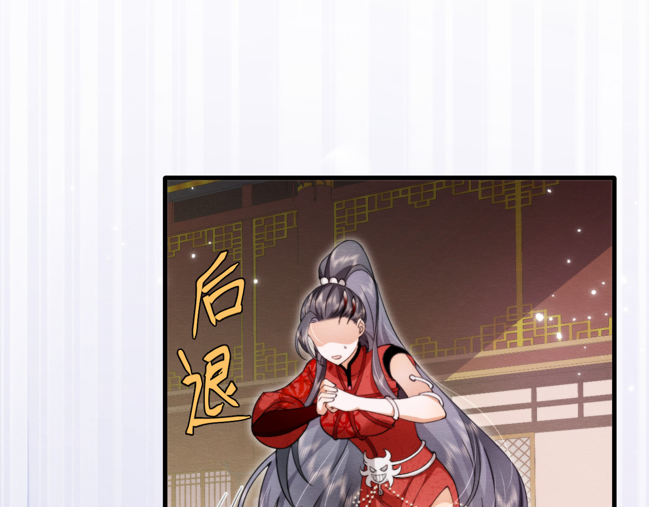  鬼王的新娘 第 6 话  幽冥路险 第85页