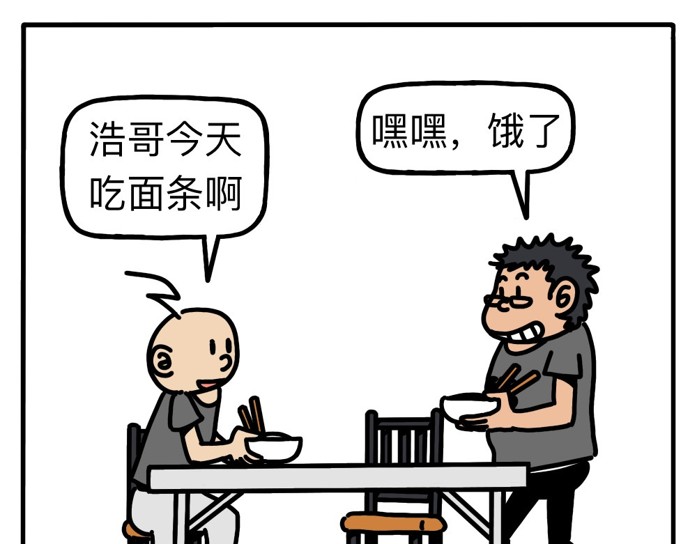 琴瑟集 第5集 浩哥饿不，浩哥不饿 第1页