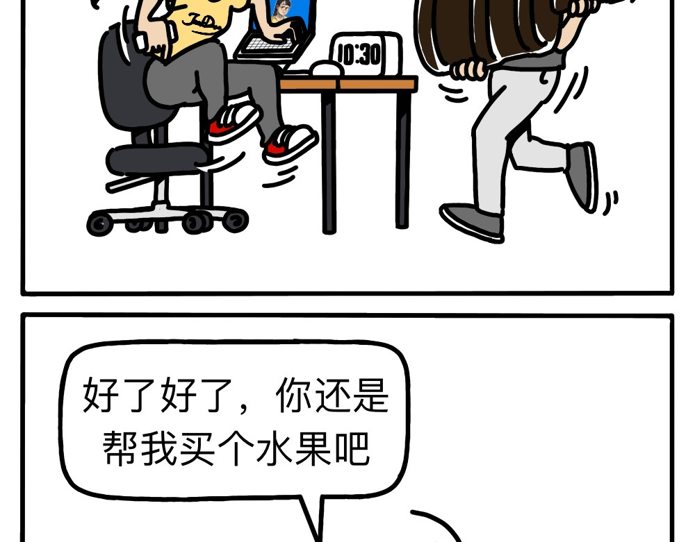 琴瑟集 第5集 浩哥饿不，浩哥不饿 第9页