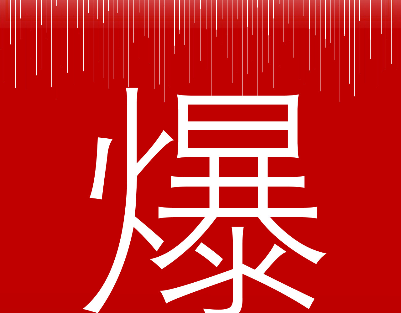 IDOL 序章 第15页