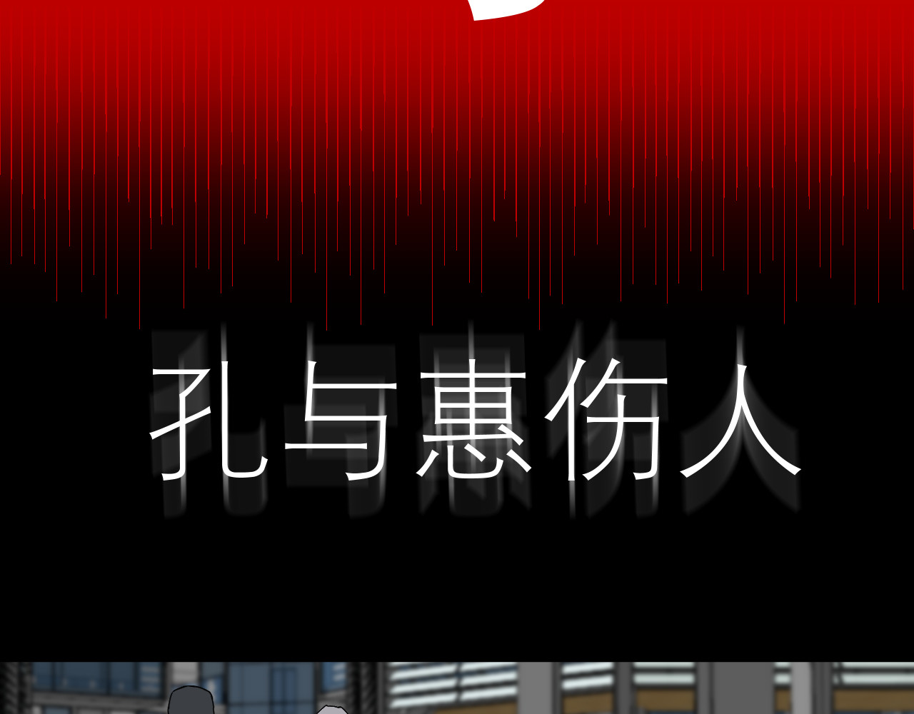 IDOL 序章 第16页