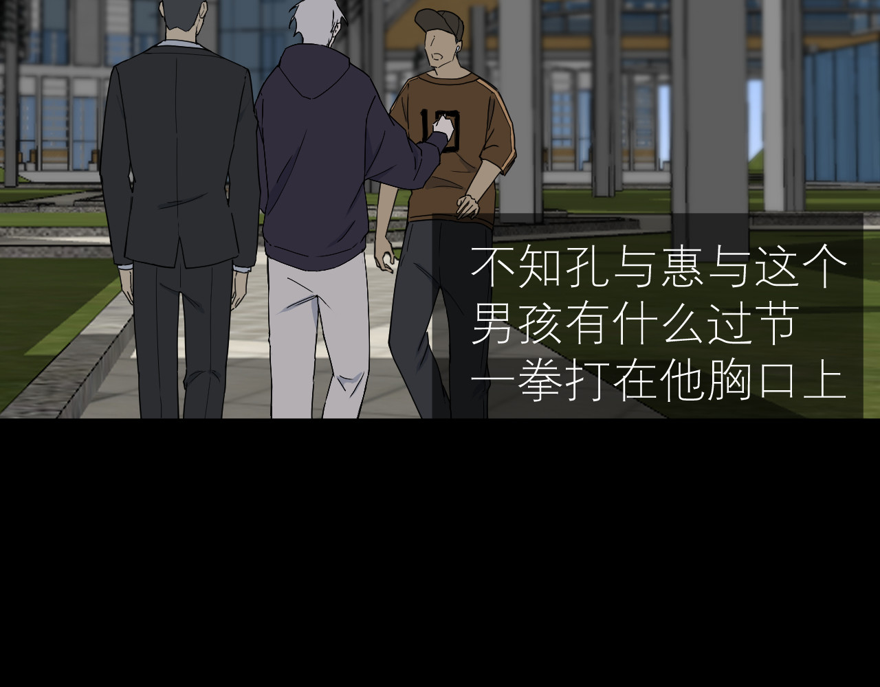 IDOL 序章 第17页