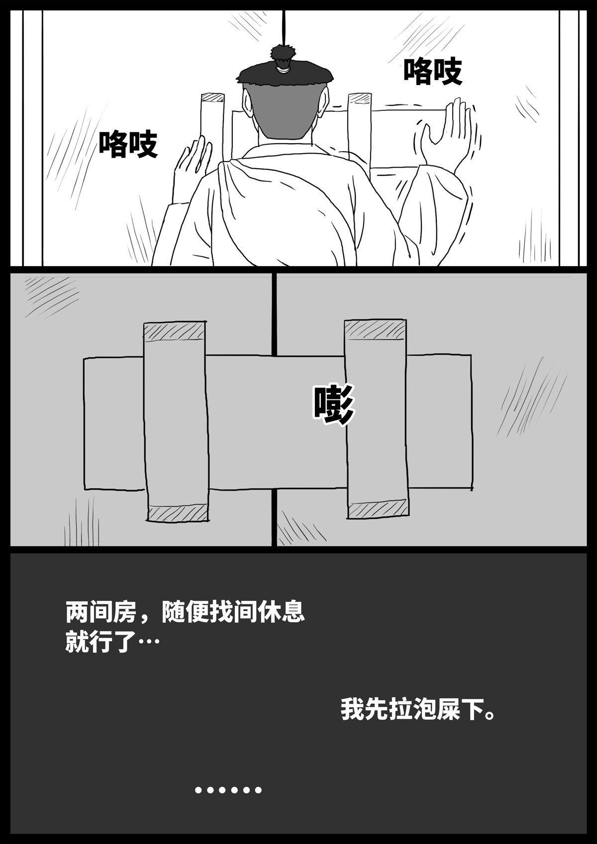奇怪的肉 第5话 第13页