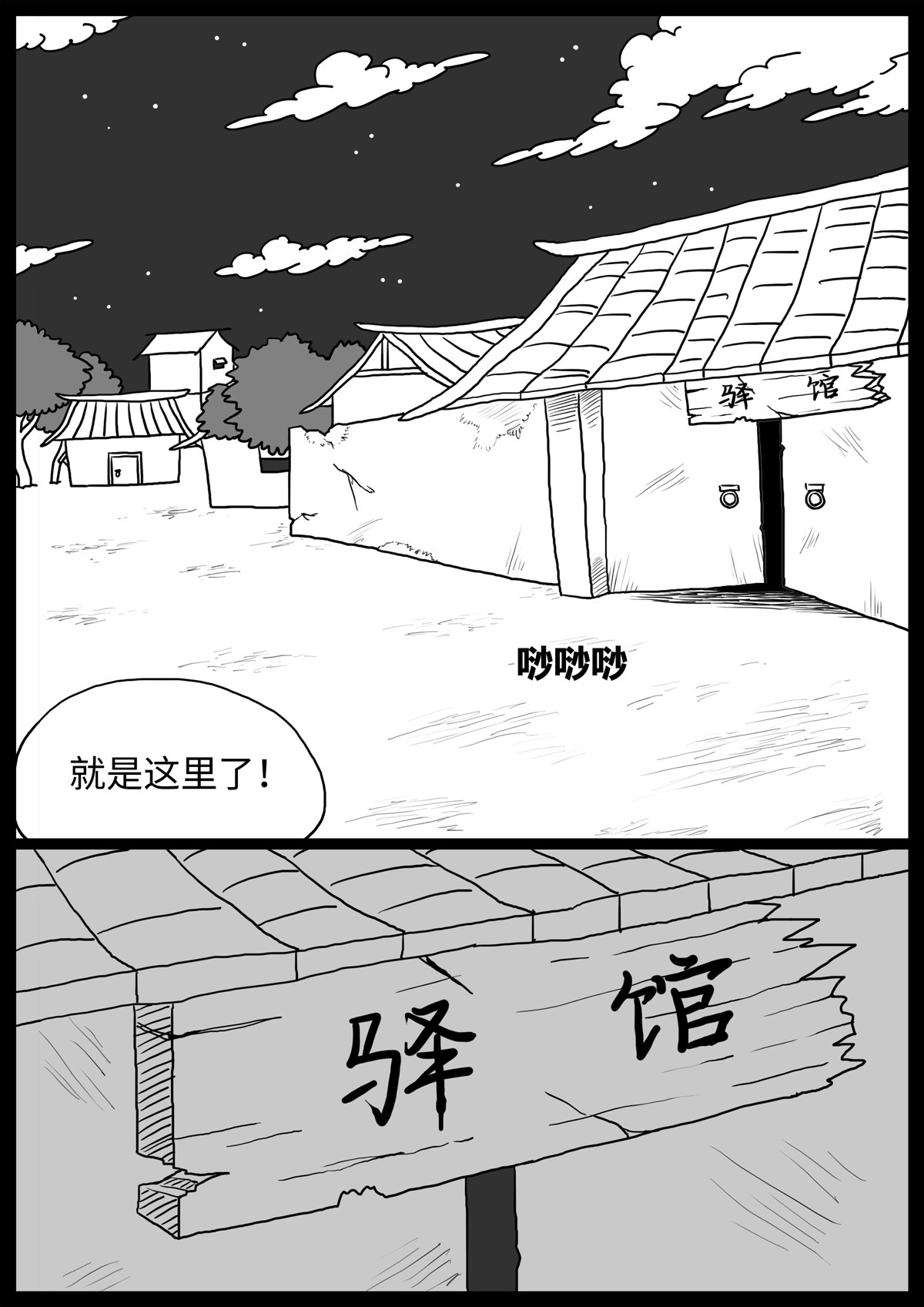 奇怪的肉 第5话 第10页