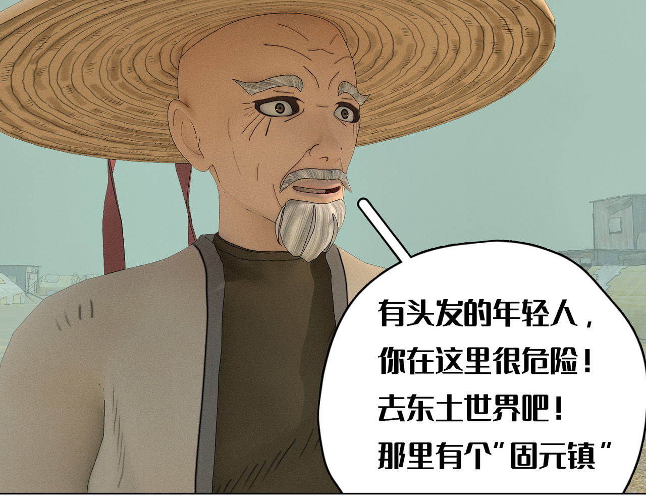 末世后的行者 1话：人力电厂 第19页