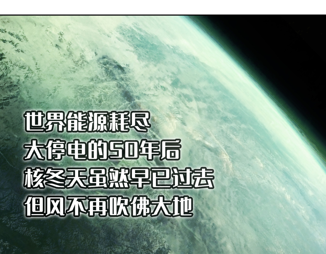 末世后的行者 第3页