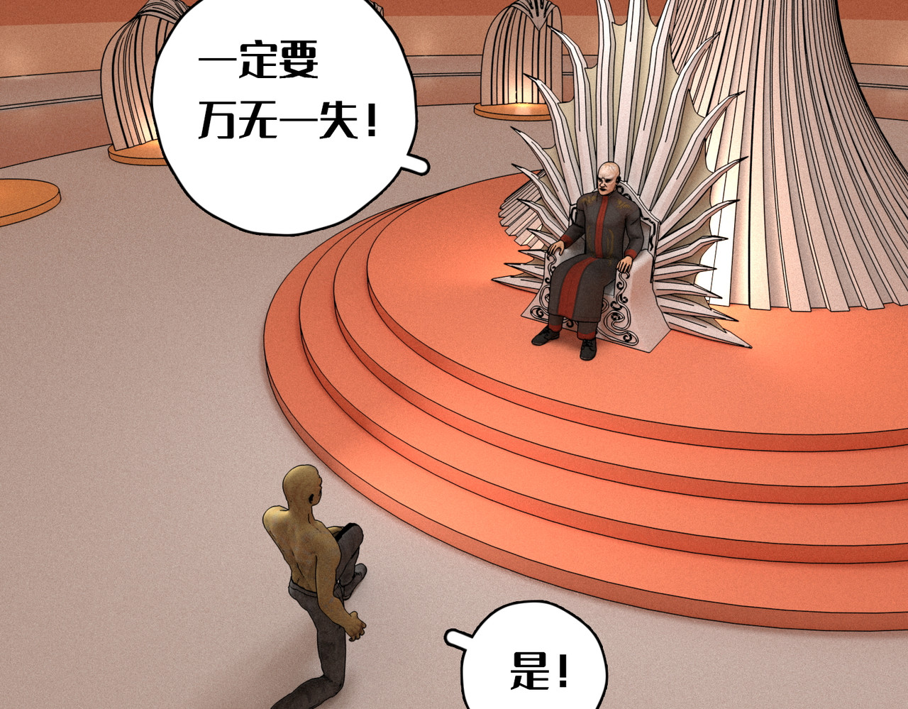 末世后的行者 1话：人力电厂 第31页