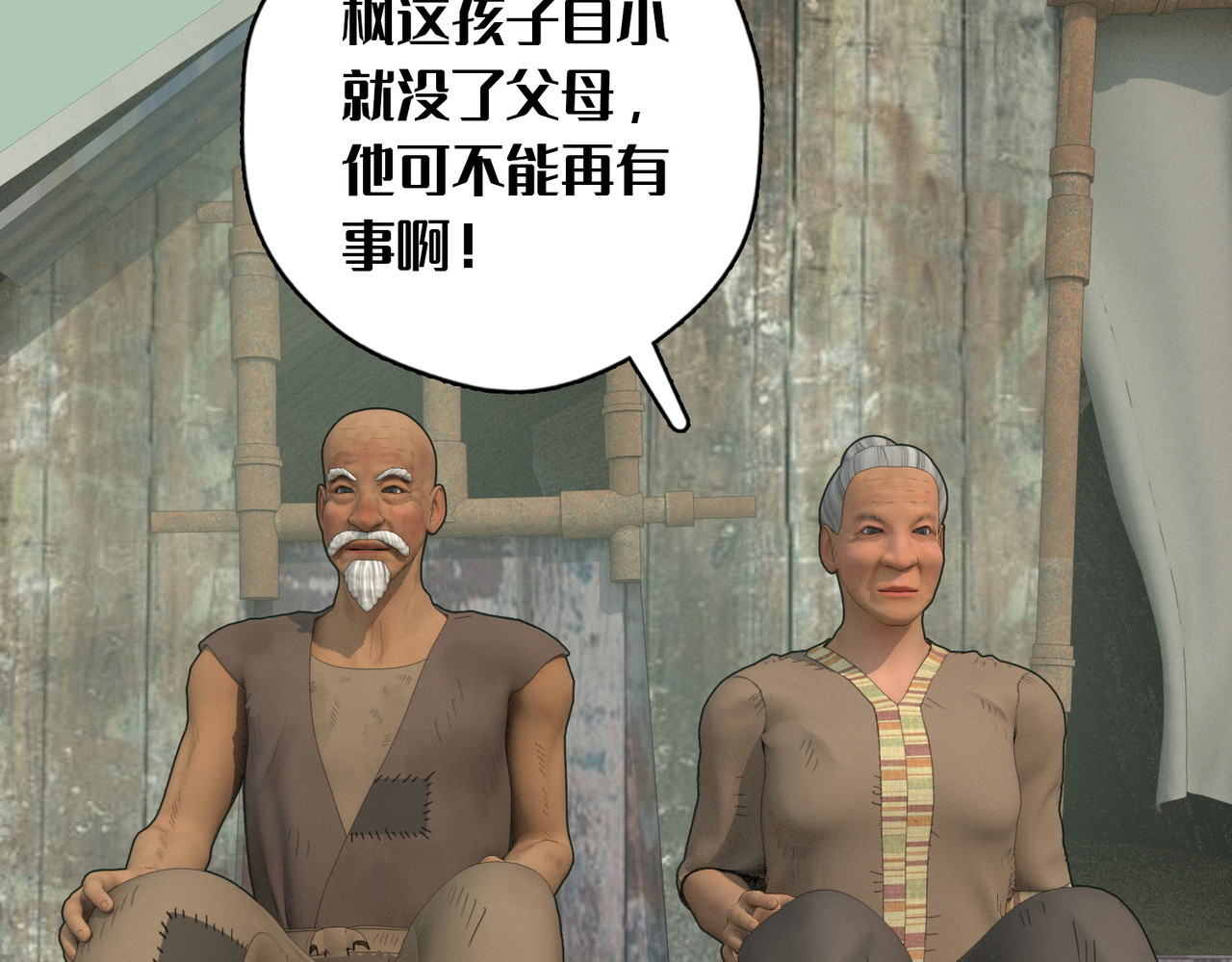 末世后的行者 1话：人力电厂 第38页