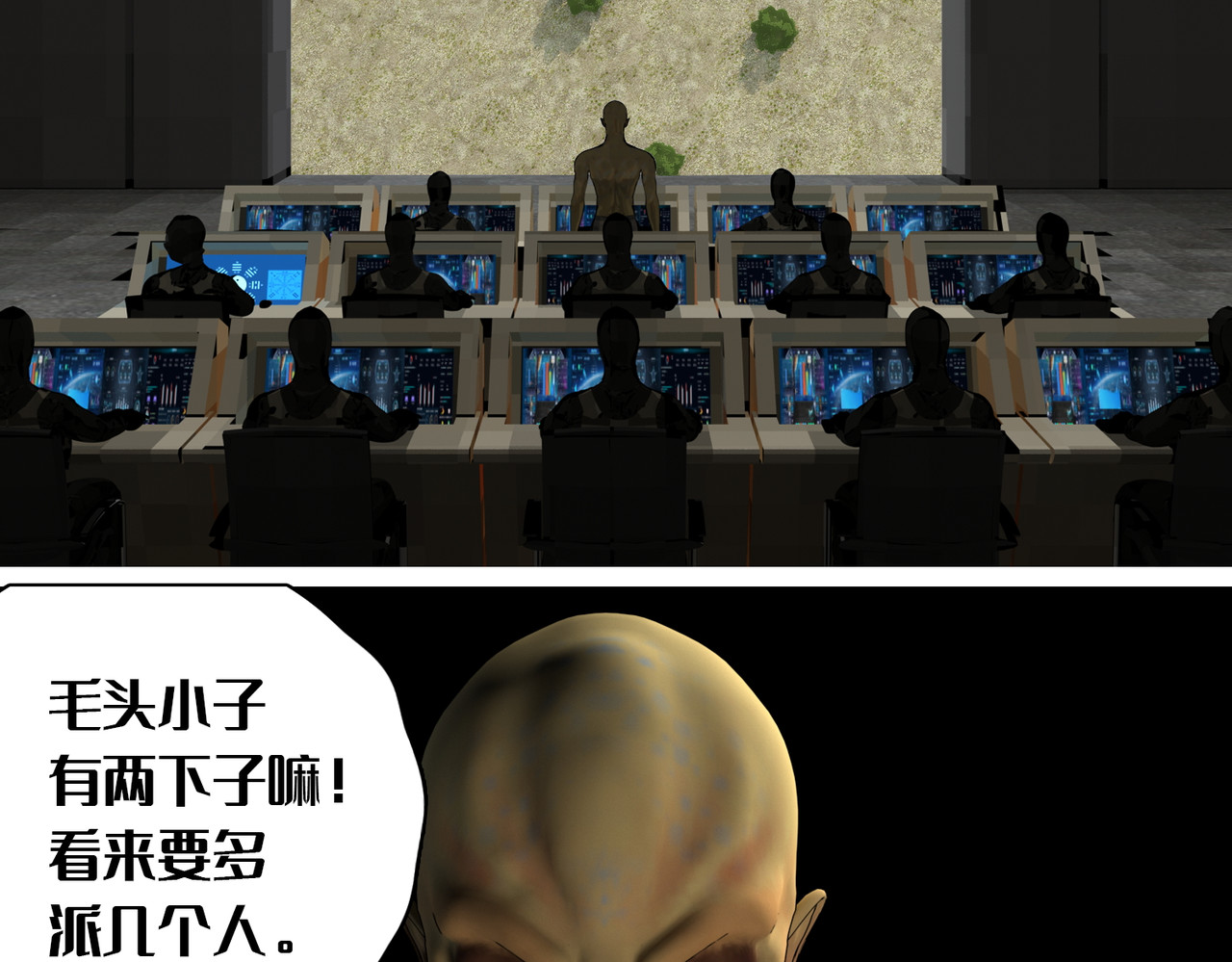 末世后的行者 1话：人力电厂 第95页