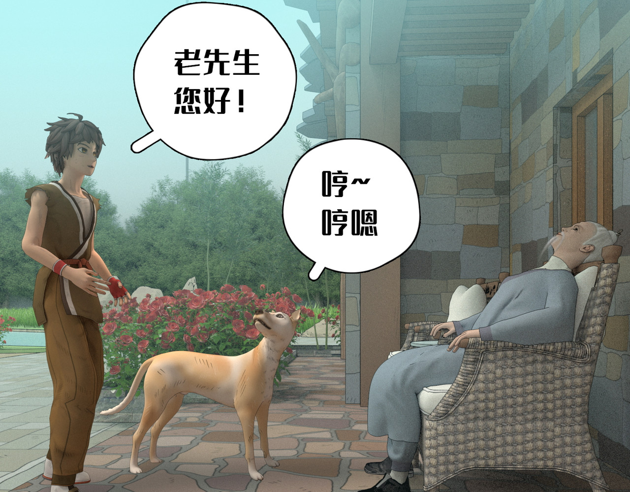 末世后的行者 2话：秘密田园 第23页