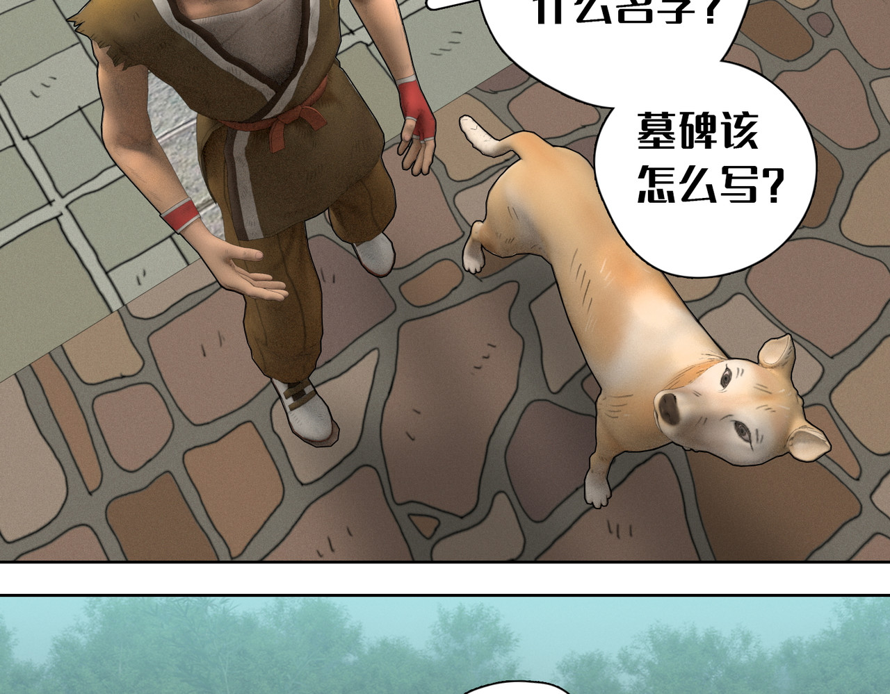 末世后的行者 2话：秘密田园 第28页