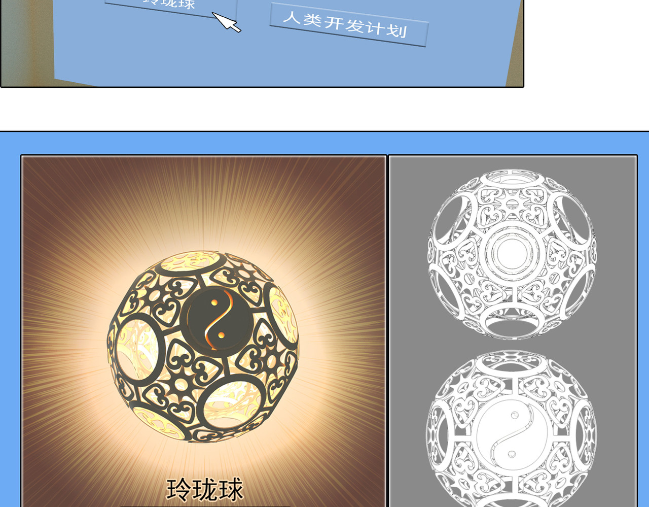末世后的行者 2话：秘密田园 第40页