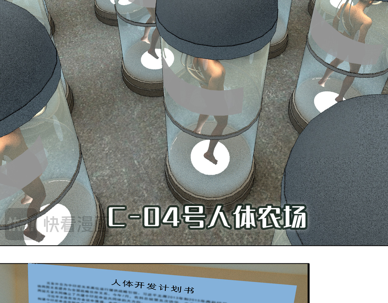 末世后的行者 2话：秘密田园 第44页
