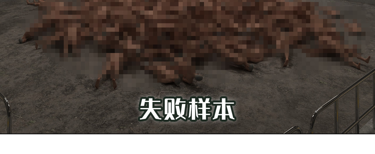 末世后的行者 2话：秘密田园 第50页