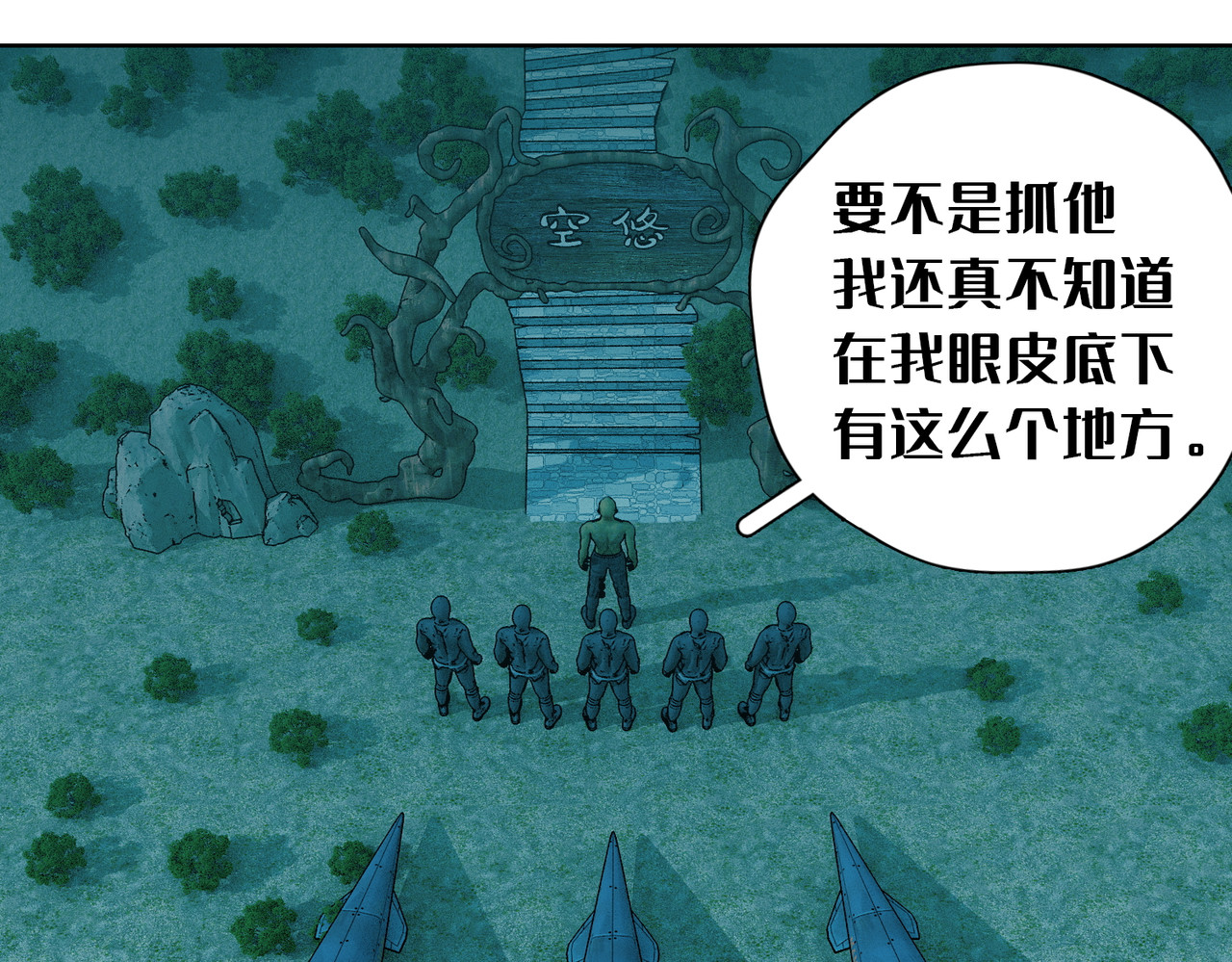 末世后的行者 2话：秘密田园 第64页