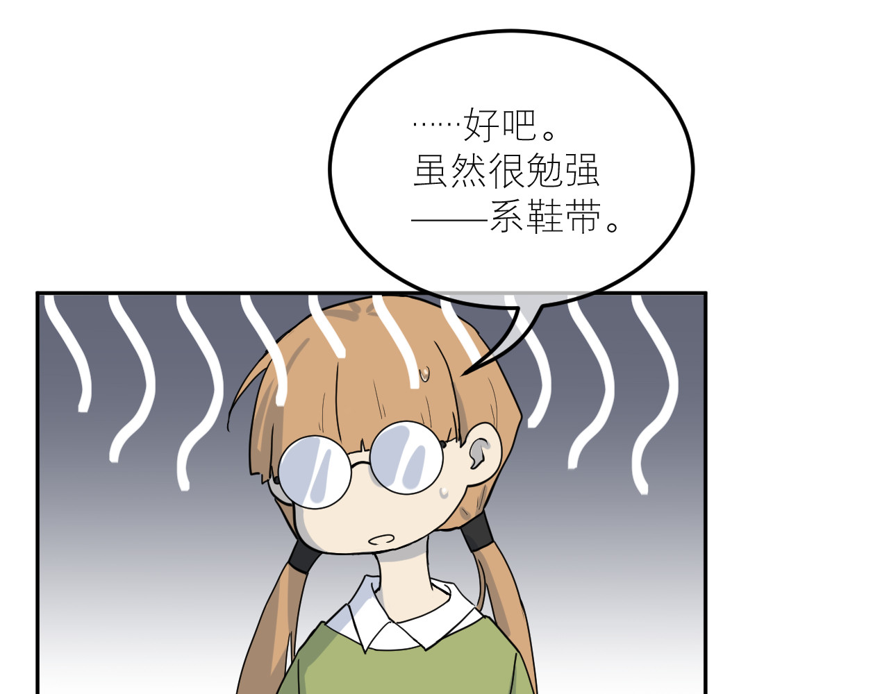 IDOL 第一话 风波上 第28页