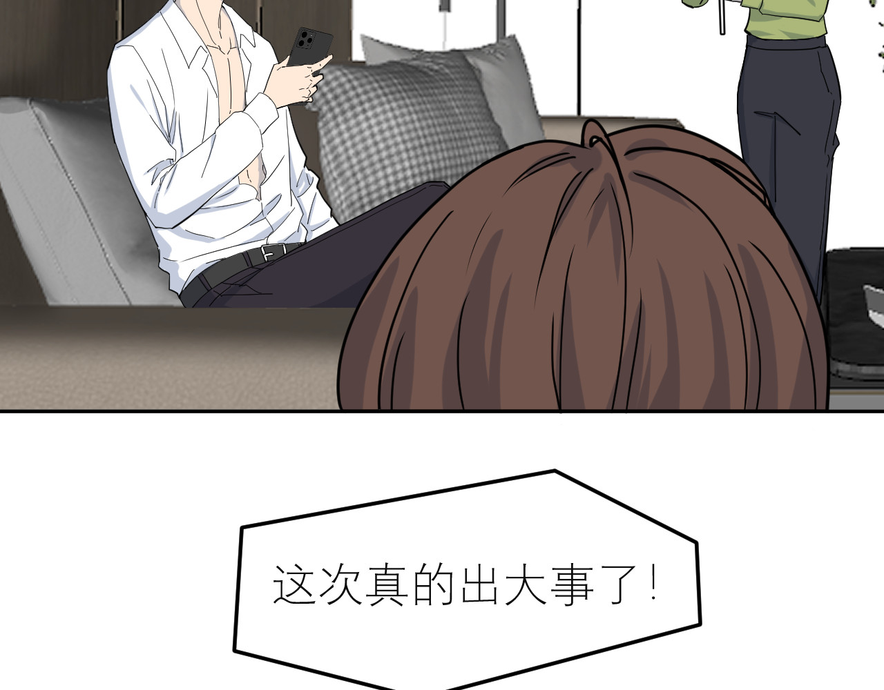 IDOL 第一话 风波上 第30页