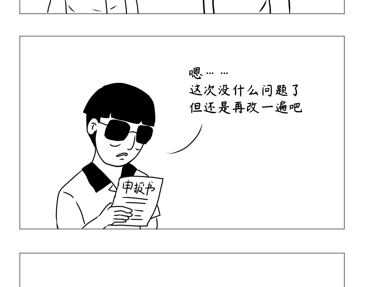 客户部 强迫症 第2页