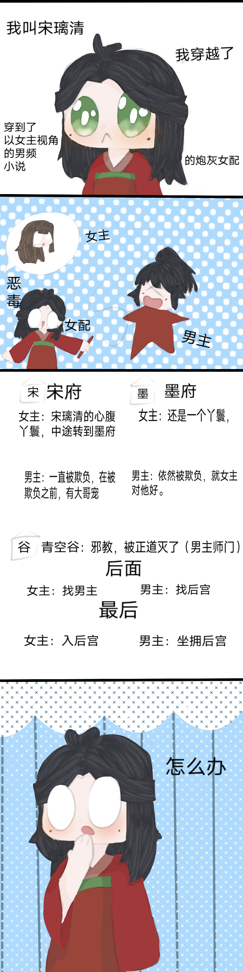 把太阳炸了 第7页