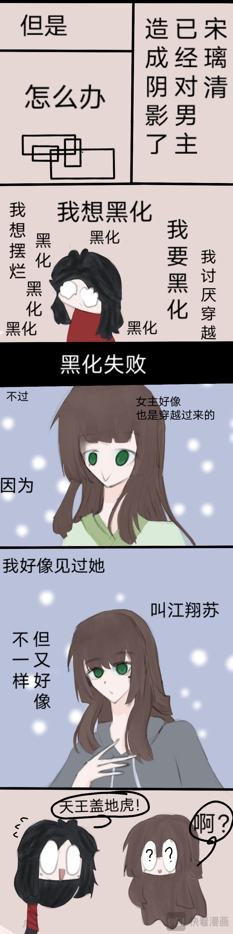 把太阳炸了 第8页