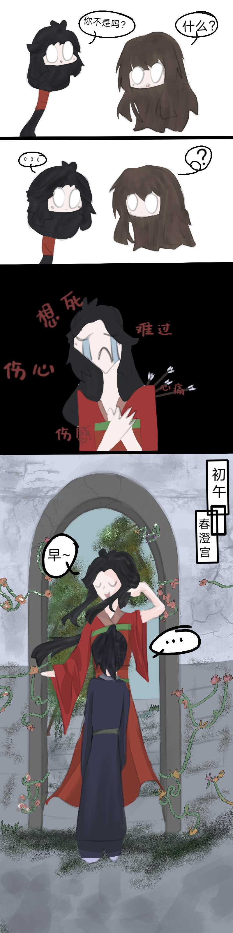 把太阳炸了 02 原地爆炸 第4页