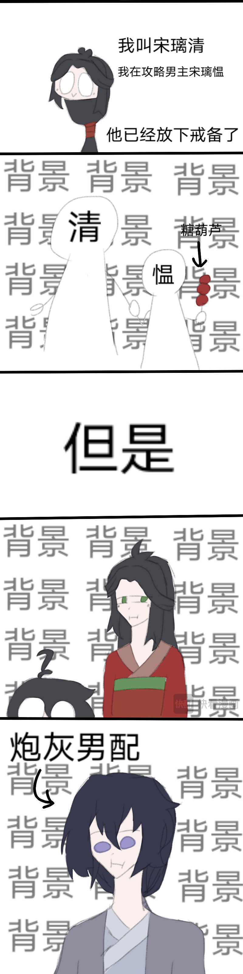 把太阳炸了 03 尴尬 第1页