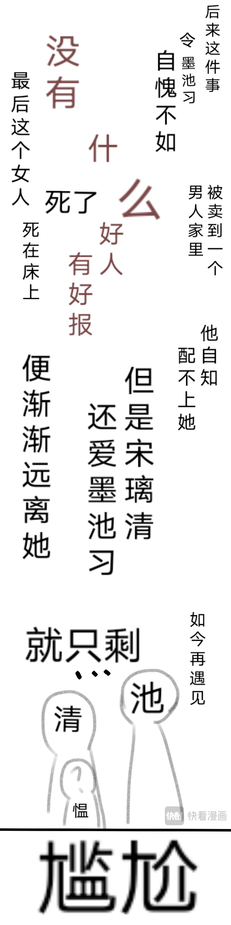 把太阳炸了 03 尴尬 第4页