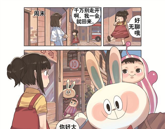 你好，旧时光 第2话 再见，我们的小幸福 第1页