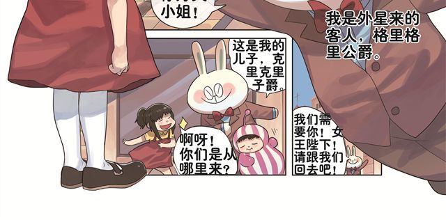 你好，旧时光 第2话 再见，我们的小幸福 第2页