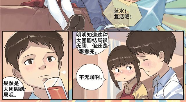 你好，旧时光 第2话 再见，我们的小幸福 第12页