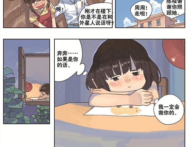 你好，旧时光 第2话 再见，我们的小幸福 第14页