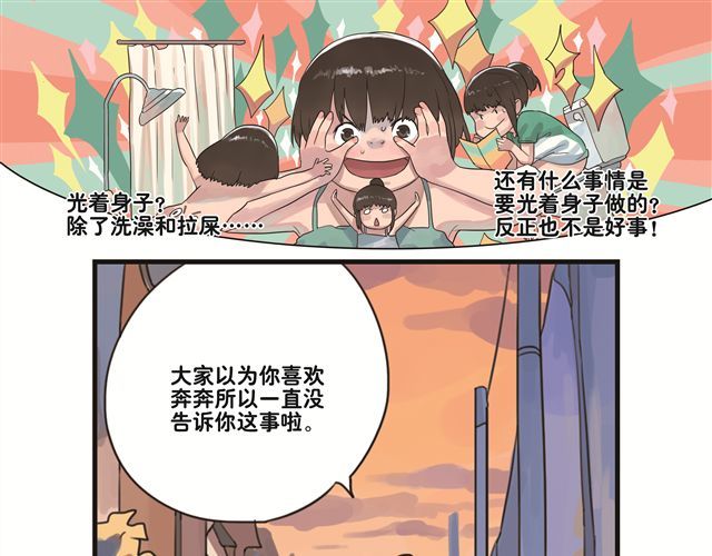 你好，旧时光 第2话 再见，我们的小幸福 第20页