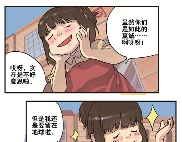 你好，旧时光 第2话 再见，我们的小幸福 第3页