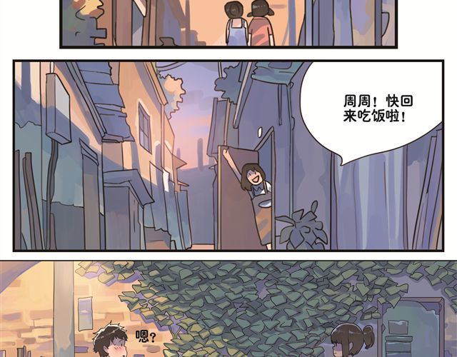 你好，旧时光 第2话 再见，我们的小幸福 第21页