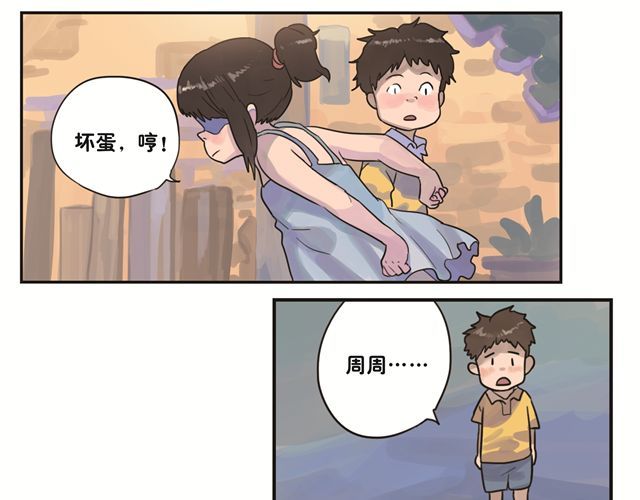 你好，旧时光 第2话 再见，我们的小幸福 第23页